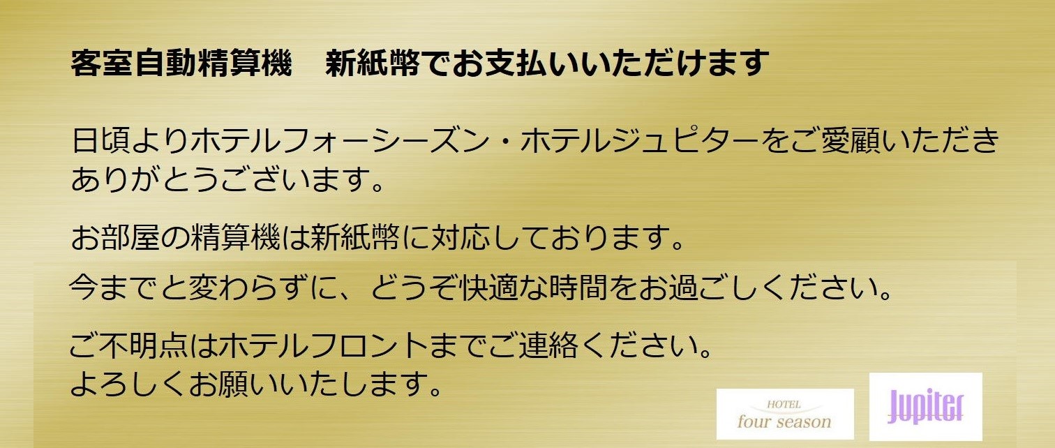 お盆期間料金